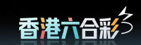 香港六合彩 - 官方信息平台